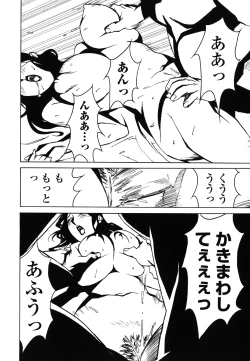 Page 105 of DOMINANCE