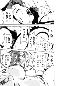 Page 112 of DOMINANCE