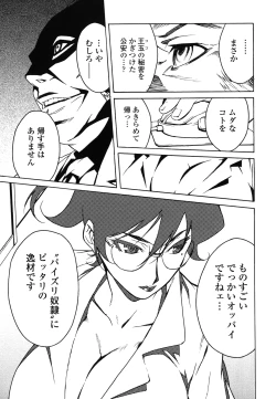 Page 114 of DOMINANCE