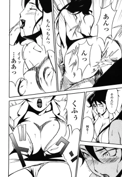 Page 121 of DOMINANCE