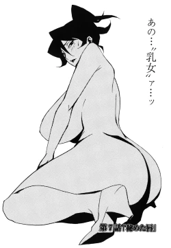 Page 143 of DOMINANCE