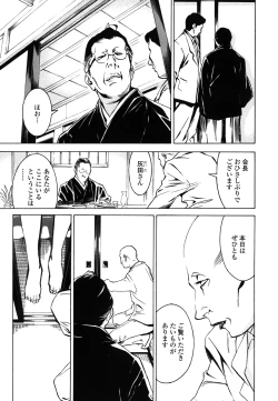 Page 42 of DOMINANCE