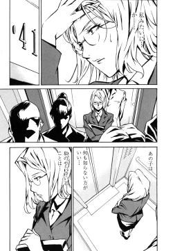 Page 68 of DOMINANCE