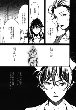 Page 88 of DOMINANCE