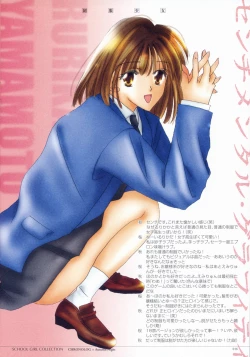 Page 18 of - School Girl Collection