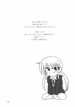 Page 24 of Hayate ni yoru fukuonsho