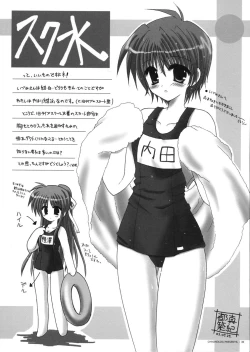 Page 33 of - Recollections of Summer