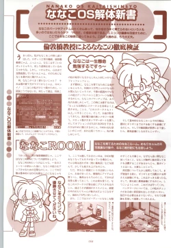 Page 69 of RISE Capture & Materials