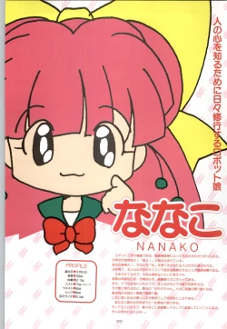 Page 7 of RISE Capture & Materials