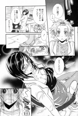Page 17 of Oki ni Mesu mama