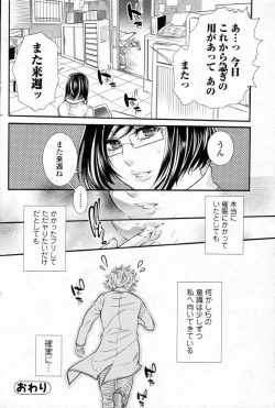 Page 18 of Oki ni Mesu mama