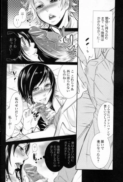 Page 6 of Oki ni Mesu mama