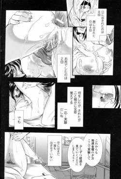 Page 8 of Oki ni Mesu mama