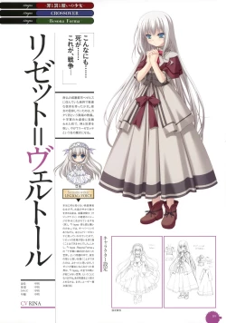 Page 164 of 11eyes complete illustworks