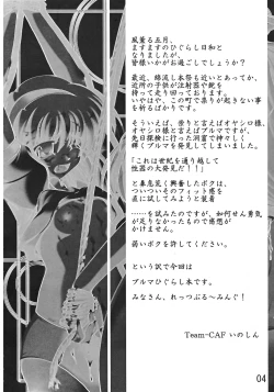 Page 4 of Burumazu Hinamizawa-ten e Youkoso!!