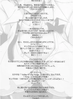 Page 4 of VALLEY OF THE KING