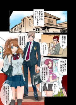 Page 9 of Oyako Koubi 2