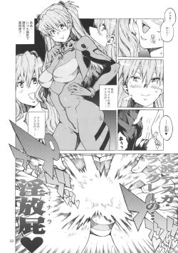 Page 21 of Ayanami 2