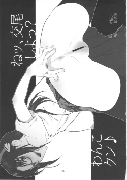 Page 28 of Ayanami 2