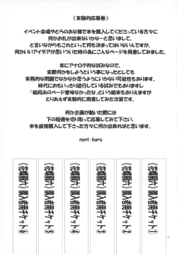 Page 18 of Kachousen Roku