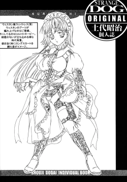 Page 13 of Shoji Dodai - Kerberos