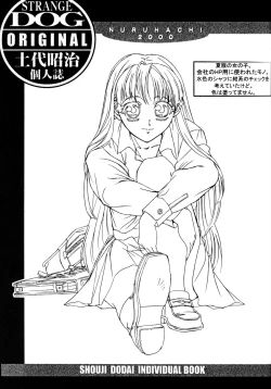 Page 14 of Shoji Dodai - Kerberos