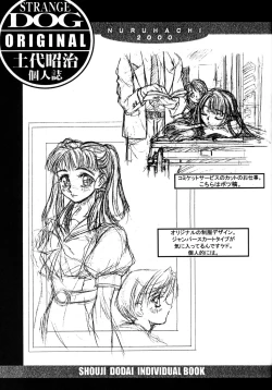 Page 20 of Shoji Dodai - Kerberos