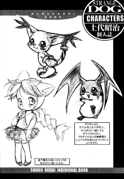 Page 21 of Shoji Dodai - Kerberos