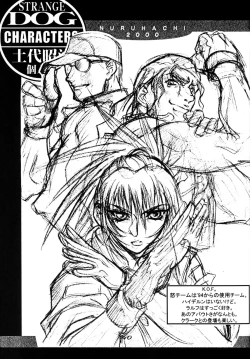 Page 22 of Shoji Dodai - Kerberos