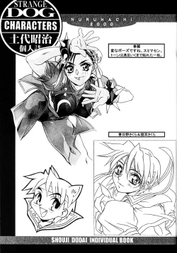 Page 28 of Shoji Dodai - Kerberos