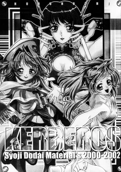 Page 2 of Shoji Dodai - Kerberos