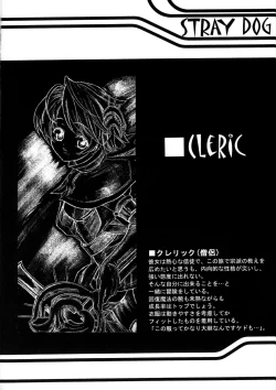 Page 43 of Shoji Dodai - Kerberos