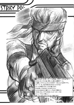 Page 50 of Shoji Dodai - Kerberos