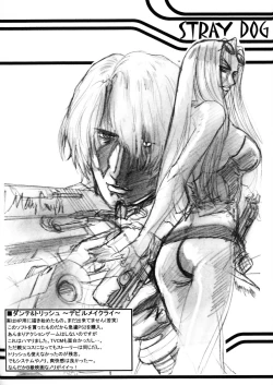 Page 51 of Shoji Dodai - Kerberos