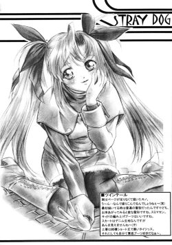 Page 59 of Shoji Dodai - Kerberos