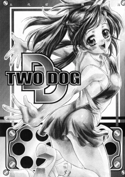 Page 64 of Shoji Dodai - Kerberos