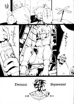 Page 10 of Soushi Hirose - Demon Squeezer
