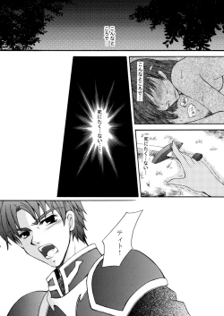 Page 15 of Tobenai Tsubasa