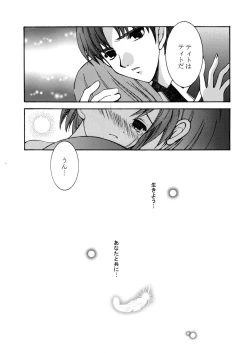 Page 18 of Tobenai Tsubasa