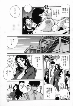Page 145 of COMIC Momohime 2005-07