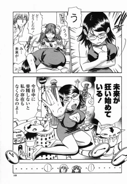 Page 169 of COMIC Momohime 2005-07