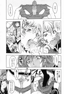 Page 17 of COMIC Momohime 2005-07