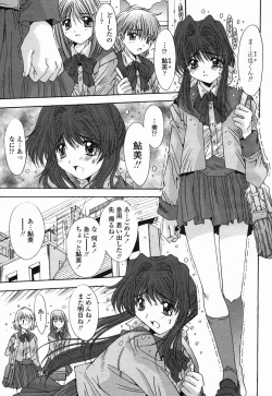 Page 207 of COMIC Momohime 2005-07