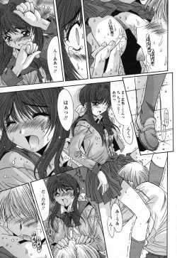 Page 213 of COMIC Momohime 2005-07