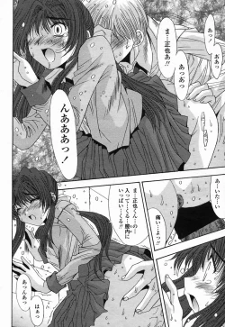 Page 216 of COMIC Momohime 2005-07