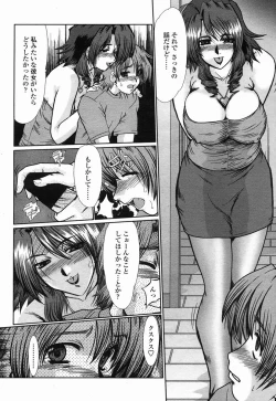 Page 226 of COMIC Momohime 2005-07