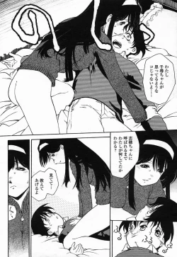 Page 240 of COMIC Momohime 2005-07