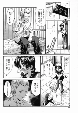 Page 276 of COMIC Momohime 2005-07