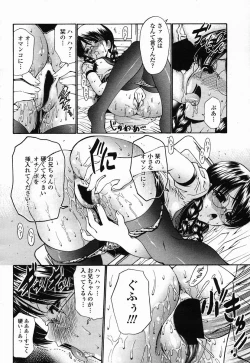 Page 280 of COMIC Momohime 2005-07