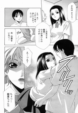 Page 342 of COMIC Momohime 2005-07